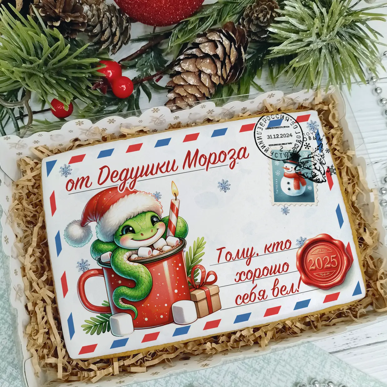 Новый Год 2025 (Письма 02)